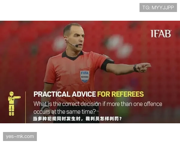 战术犯规判定逻辑：阻断反击时黄牌与红牌的关键条件