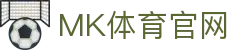 MK体育官网入口 - 全方位体育产业官方服务门户 - MKSPORTS